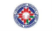 Министерство иностранных дел Республики Беларусь