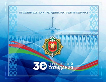 Глава государства учредил памятный нагрудный знак к 30-летию Управления делами Президента