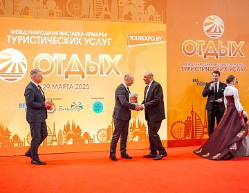 Выставка «ОТДЫХ-2025» завершилась