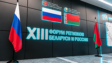 Пленарное заседание и выставка-ярмарка Форума регионов Беларуси и России проходят в BELEXPO