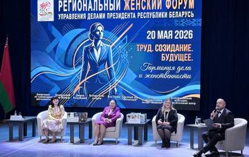 Женщины «БелЭкспо» стали участницами регионального форума в Минске