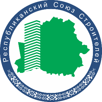 Республиканский Союз Строителей
