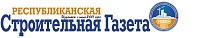 «Республиканская строительная газета»
