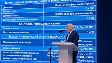 Как контролировать невидимые угрозы — в BELEXPO обсудили радиоконтроль и пеленгование
