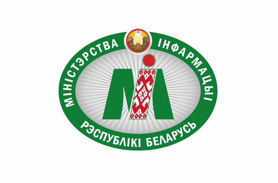 Ministry of Information (Mininform)