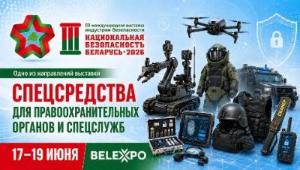 BELEXPO запускает серию материалов о направлениях выставки индустрии безопасности