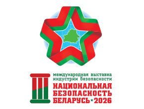 НАЦИОНАЛЬНАЯ БЕЗОПАСНОСТЬ. БЕЛАРУСЬ-2026