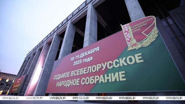 Сегодня начинает свою работу Второе заседание VII Всебелорусского народного собрания