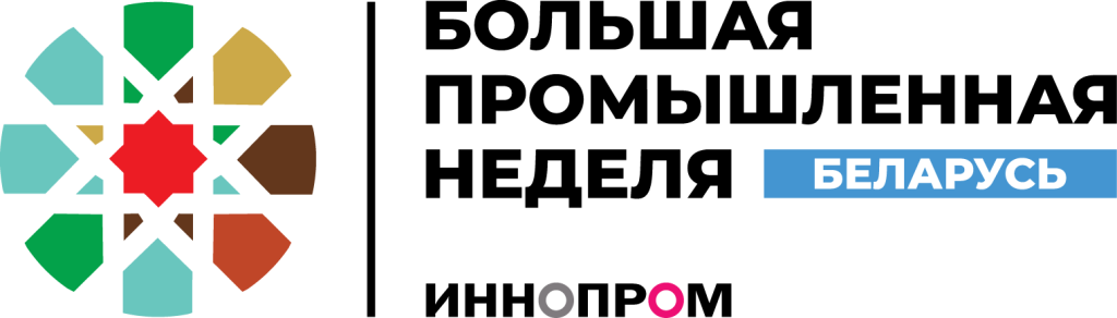 Logo_InnopromBelarus_Horizontal_RUS_Color_RGB.png