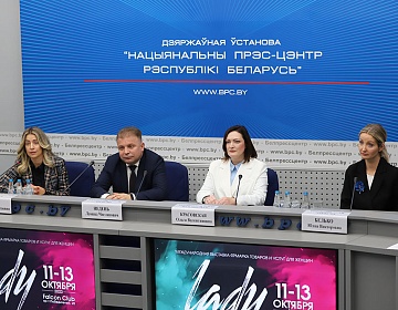 Сегодня в Национальном пресс-центре Республики Беларусь состоялась пресс-конференция на тему: «Презентация Международной выставки-ярмарки товаров и услуг для женщин «Lady Expo».
