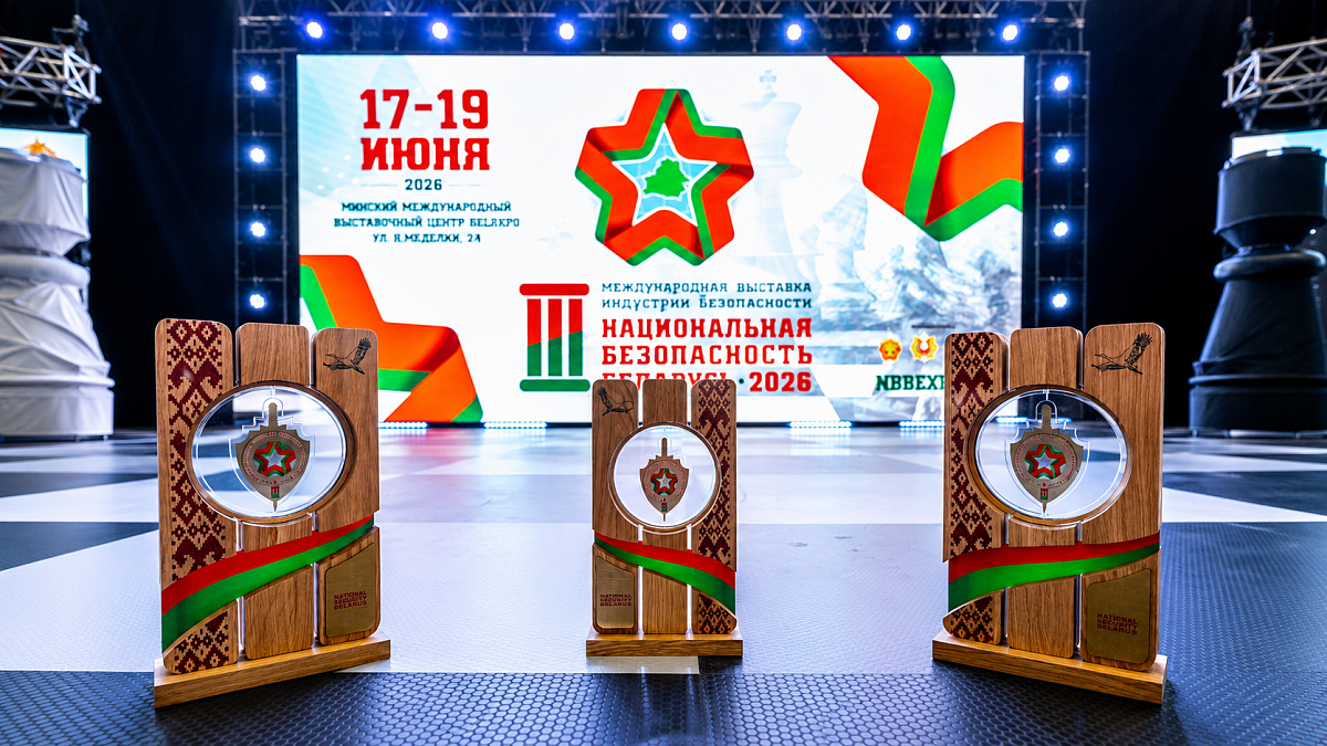 Александр Вольфович: цели выставки «Национальная безопасность. Беларусь-2026» достигнуты