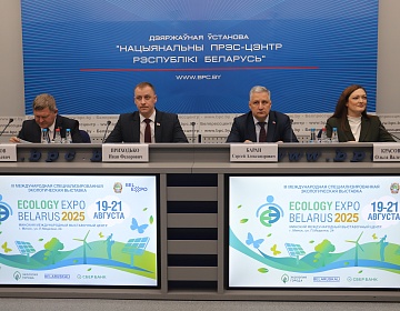 «ЗЕЛЕНЫЕ» ИННОВАЦИИ ДЛЯ УСТОЙЧИВОГО БУДУЩЕГО»! Выставка «ECOLOGY EXPO – 2025» приглашает. 