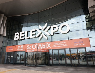 Как это было: вышло видео выставки «ОТДЫХ-2026»