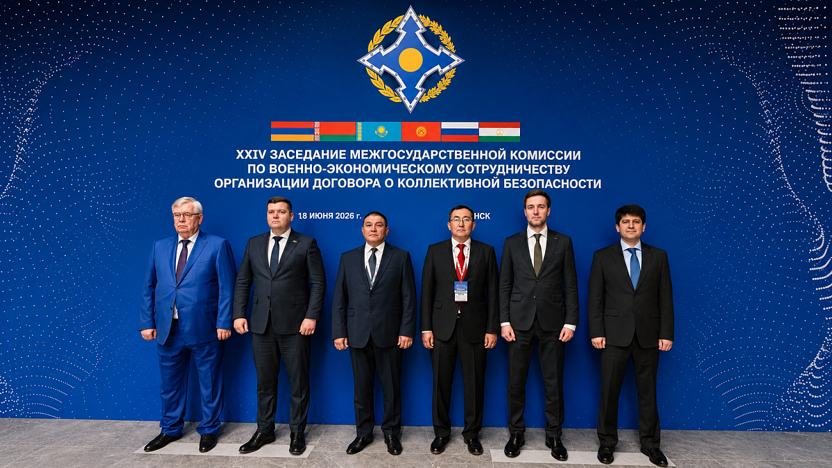 В BELEXPO прошло XXIV заседание Межгосударственной комиссии ОДКБ
