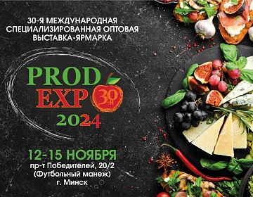 До открытия 30-й юбилейной выставки "PRODEXPO-2024" осталось два месяца