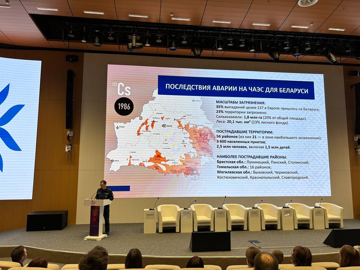 Тема Чернобыля стала центральной на Едином дне информирования в BELEXPO