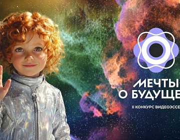 Молодежь Беларуси приглашают к участию в конкурсе видеоэссе «Мечты о будущем»