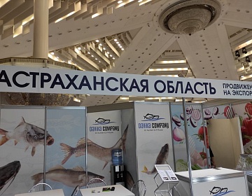 Астраханские компании представят свою продукцию на «ПРОДЭКСПО-2023»